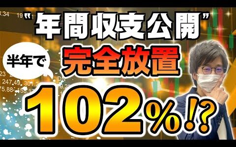 【FX自動売買】2024年もおすすめできる通貨ペア型EAの実績公開