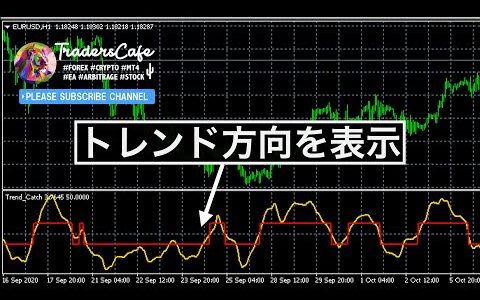 為替FX トレンドの予測に使えるMT4インジケーター「Trend Catch Signal」トレンドフォローにも逆張りにも使える無料インジです。