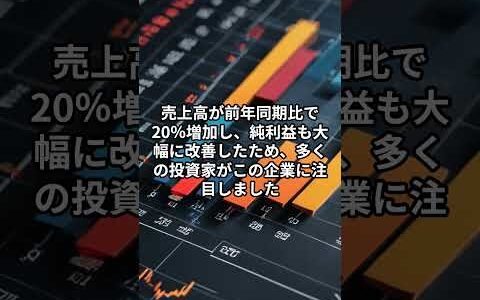 投資の基礎知識！「ファンダメンタル分析」【新NISA】