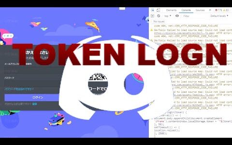 How to log in with a token!　【DISCORD】