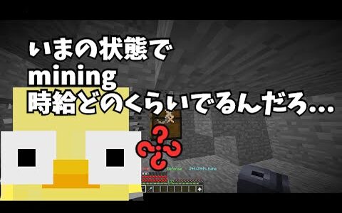 【ゆっくり】【ハイピクセルスカイブロック】いまの状態でmining時給どのくらいでるんだろ(´・ω・`)