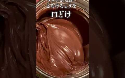 【チョコパン】極上スプレッド！