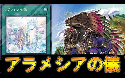 【遊戯王ADS】 アラメシアの儀 「勇者トークン」 !!! 【遊戯王】