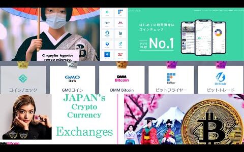 JAPAN& CRYPTO CURRENCY EXCHANGEs 日本の仮想通貨取引所 May 20 2023