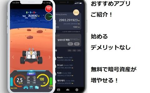 マイニングアプリのご紹介！今回はMRST　Miningです！