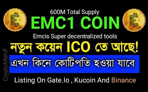 EMC1 | Emcis coin | New coins are in ICO | Listing On Gate.Io , Kucoin And Binance | Coin Airdrop