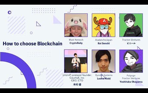 ブロックチェーンの選び方（How to choose Blockchain）