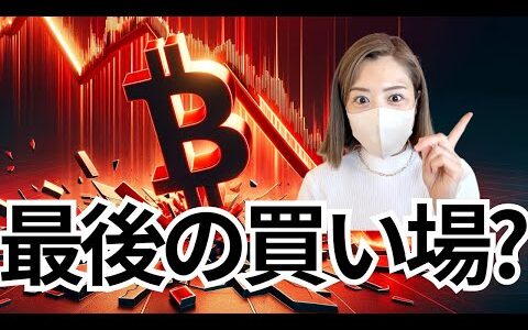 ビットコイン急落！仮想通貨市場を揺るがす複数の要因とは？