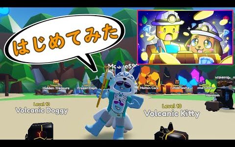 マイニングシュミレーターはじめました！【Roblox / ロブロックス】【Mining Simulator 2】