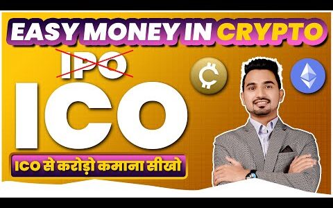 Crypto ICO क्या होता है (Explained) | ICO से कैसे करोड़ो कमाए | How to Participate in Crypto ICO