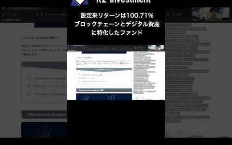 『Blockchain Strategies Fund』仮想通貨ヘッジファンド　〜K2 College動画解説〜