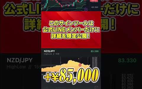 バイナリーオプションで勝率90％を目指すならこっちの通貨ペアを選ぼう【ハイロー用サインツール】