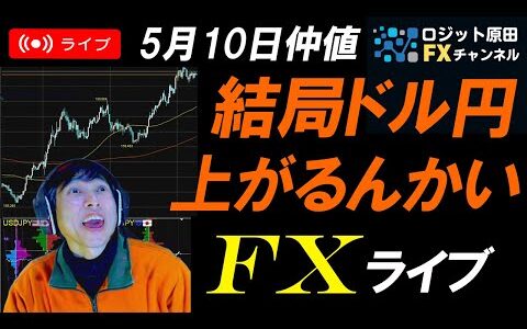 FXライブ配信スキャルピング★新規失業保険申請件数の悪化で利下げ観測を受けドル円下落！下降トレンド入りか？リアルタイムトレード実況！