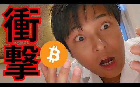 【衝撃の将来価格】ビットコインカンファレンスで発表