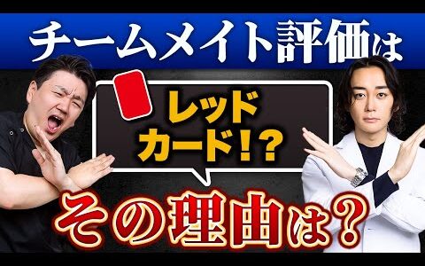 【自分の位置を死守！】与えられたポジションで役割を果たす