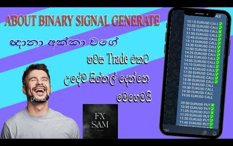 Binary Option Signal Generate Software / How To Generate Binary Optoon Signal  / fx sam / 2022