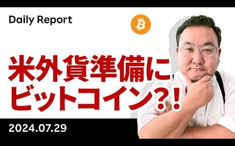 週末のビットコイン・カンファレンスはブレークスルーだった