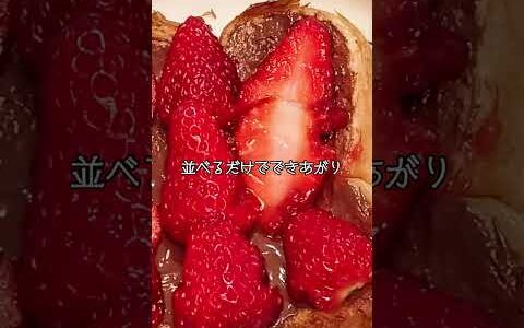 【朝食・おやつに】チョコスプレッドのトーストアレンジ4種【簡単おいしい】