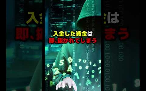 仮想通貨バブルに起こる事件がやばい！