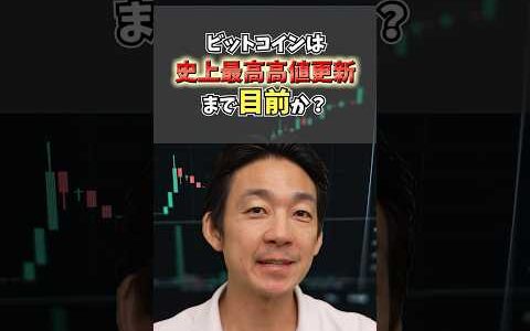 ビットコインバブルは確定⁉︎