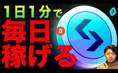 【毎日稼げる】話題のBitget walletのエアドロについてご紹介します【BWB】