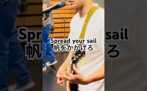 ハイスタ「SPREAD YOUR SAIL」Hi-STANDARD スプレッド 和訳