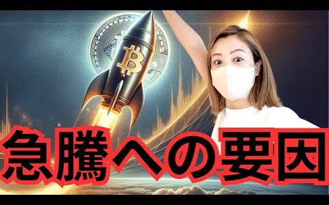 ビットコイン、月を超えて宇宙へ！？今後の仮想通貨市場を動かす要因を大予想！