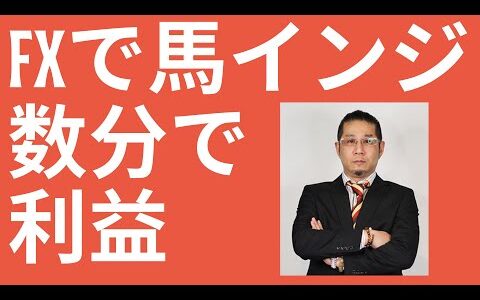 FXで馬さんのsupreme signal 専業トレーダーインジケーター　リアルトレード  デイトレード 投資 仮想通貨 ビットコイン ドル円
