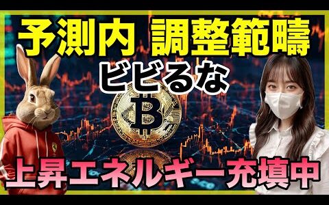 BTC 7万ドル上昇に向け準備中。イーサリアムETF取引開始！