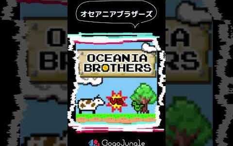 オセアニアブラザーズ     trading