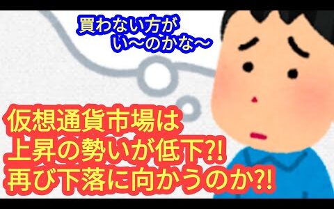 【仮想通貨市場は再び下落に転じるのか？！】本日の相場分析は「BTC・ETH・SOL・AVAX・LINK・XRP・JMY・他アルトコイン10種」2024/7/18