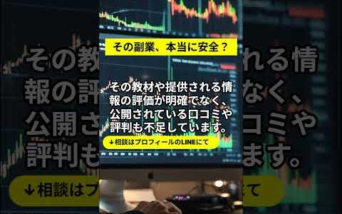 疑惑のトレーディングスタジオFX【ゆう】の手法は本当に利益を生むのか？ユーザーの声と評価を調査」