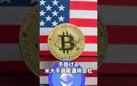 ソラナがXRPを抜いて3位に！