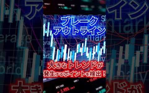 【ゴゴジャン注目商品ピックアップ】37692:ブレークアウトライン