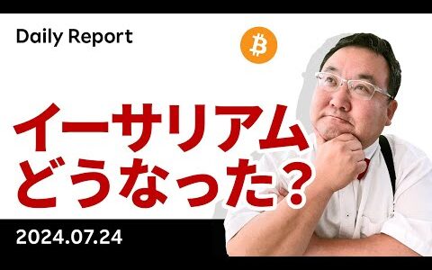 イーサリアムETF初日、ビットコインはどうなった？