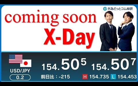 FXのライブ解説、最短4月19日に介入ありか (2024年4月17日)