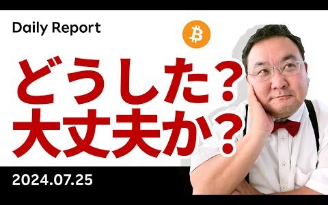 リスクオフ強まり、ビットコイン失速。何が起きている？