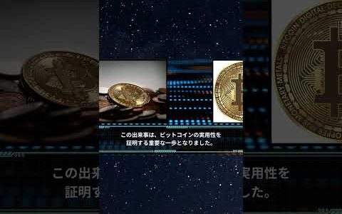 【雑学】ビットコインはこうできた！歴史解説【ずんだもん】