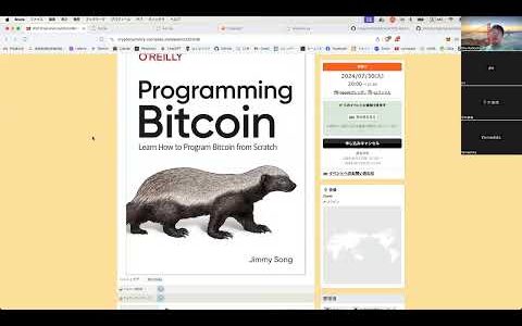 Programming Bitcoin楕円曲線ハンズオン【ビットコインとか勉強会】前半