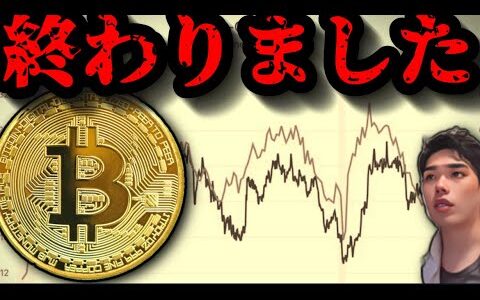 【株式仮想通貨市場急落】ビットコインの命運を握るのは金と銅？TESLA NVIDIA Nasdaq下落、そして円高へ。複合ETFでアルトETF実現か。イーサリアムとSOLANAの現在