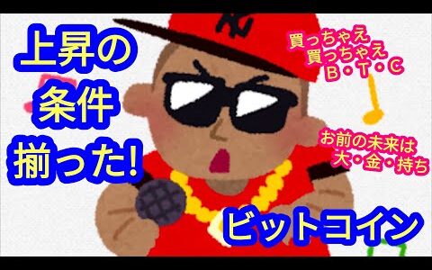 【ビットコインに上昇の条件が揃ってきた！】本日の相場分析は「BTC・SOL・TON・RENDER・FIL・ETH・KAS・ALT・ASTR・他アルトコイン6種」