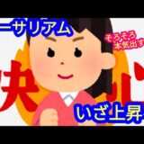 【イーサリアムの上昇は近い！】本日の相場分析は「ETH・BTC・SOL・AVAX・LINK・TON・他アルトコイン10種」2024/7/22