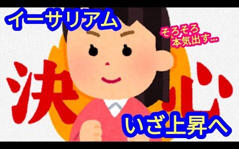 【イーサリアムの上昇は近い！】本日の相場分析は「ETH・BTC・SOL・AVAX・LINK・TON・他アルトコイン10種」2024/7/22