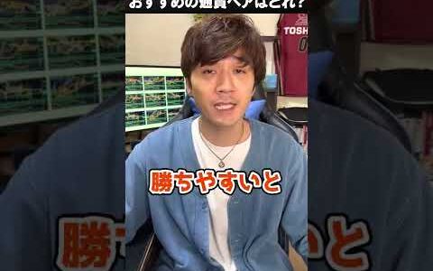 ハイローオーストラリア30秒取引で狙い目の通貨ペアはどれ？【バイナリーオプション 業者 ペイアウト率】