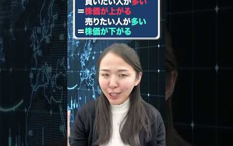 1分で分かる株式投資！株投資のチャート分析で買い時の株価チャートはこれだ！【投資ぷらす】