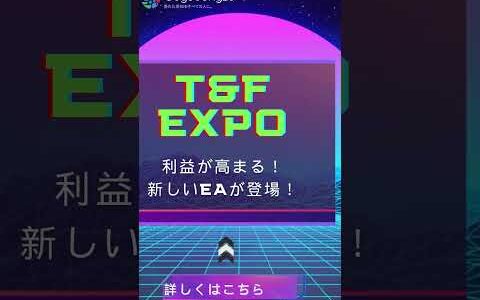 T&F Expo