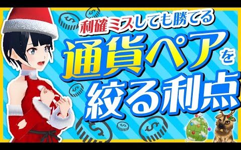 [ FX ]「たったひとつの通貨ペアだから勝てるリオンのトレード☆通貨ペアを絞るメリットとは？」12/18・22GBPAUDトレード