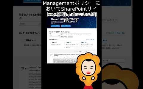 【M365更新情報】Microsoft Purview compliance portal: Insider Risk Management - SharePoint site selection e