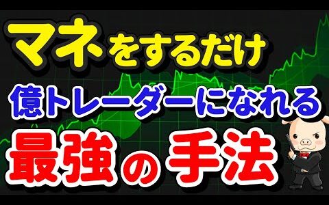 【FX】地味でも堅実に勝てるライントレード手法をポンド円のチャートを使って実演解説！