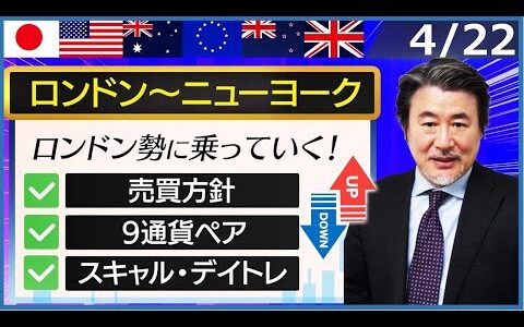 【FX｜相場分析】小動きながら押し目を買いから。154.45以下154.10にストップをイメージしつつ押し目買いから。この水準なら介入は入らないと考えます。ただし指値はせず。2024/4/22（月）